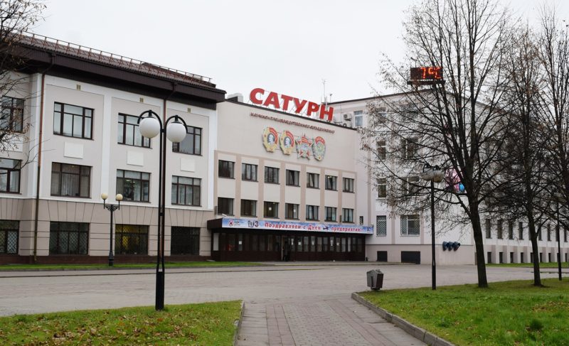 Капсула времени и книга-альбом: конструкторскому бюро «Сатурна» — 80 лет