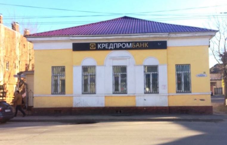 У «Кредпромбанка» отозвана лицензия. ЦБ обнаружил нарушения и сомнительные операции