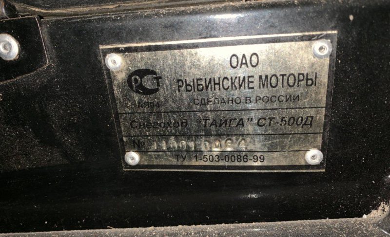 «Русская механика» готовит музей вездеходной техники. Рыбинские снегоходы уже представлены в финских экспозициях