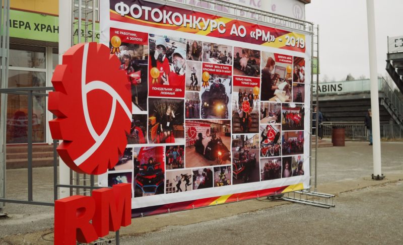 Семейный праздник и визит Деда Мороза: «Русская механика» отметила 48-й день рождения