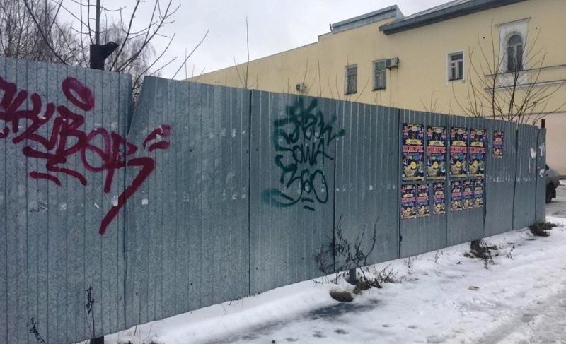 Собственника участка в Рыбинске оштрафовали за нарушение правил благоустройства