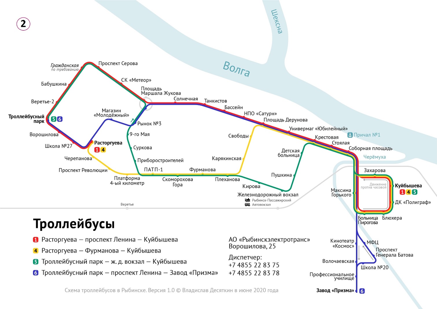 Каким троллейбусом добраться. Схема движения троллейбусов Рыбинск. Новая схема троллейбусных маршрутов в. Схема троллейбуса Екатеринбурга 2022. Схема маршрутов троллейбуса, троллейбусный парк 2 СПБ.