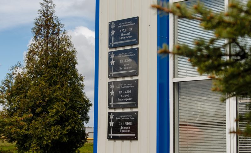 «Дело чести, дань памяти». Моторостроители увековечили имена Героев Великой Отечественной войны