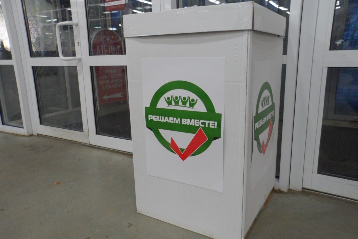 Новый список по «Решаем вместе»: в Рыбинске определились с объектами для голосования