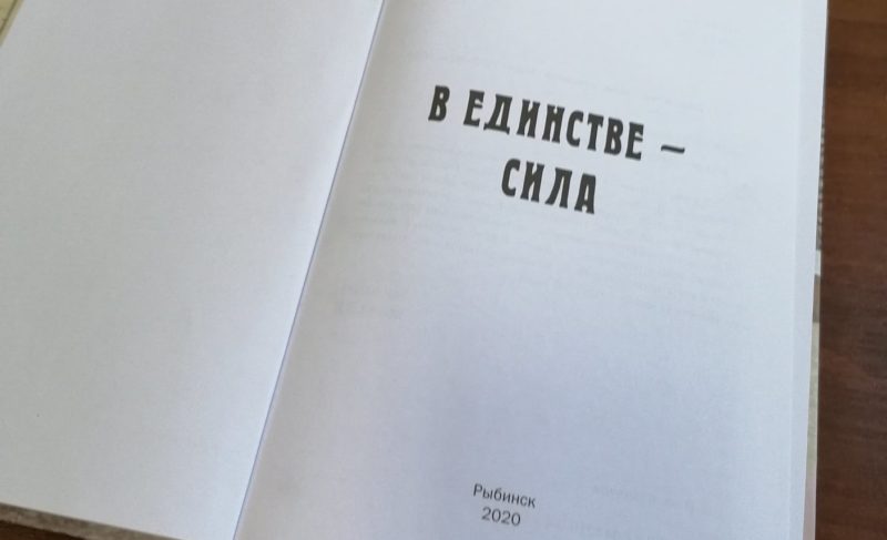 «Тогда тоже бились с ворами и убийцами». В Рыбинске презентуют книгу о сотрудниках уголовного розыска