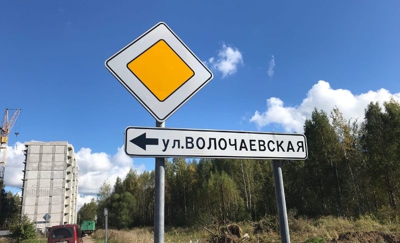 В Рыбинске ищут подрядчика для строительства дороги на Волочаевской. Предполагаемая стоимость превышает 130 миллионов