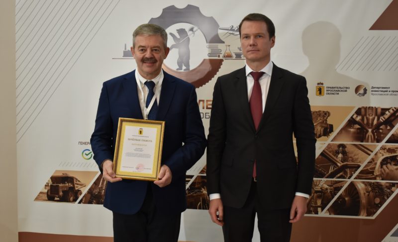 Предприятия из Рыбинска получили региональные награды