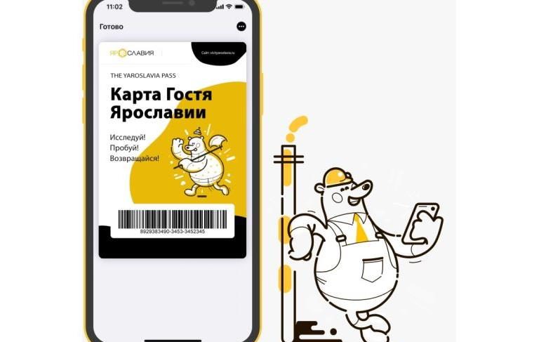 В регионе ввели «Карту гостя». Губернатор: эта программа повысит турпривлекательность области