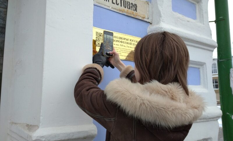На исторических зданиях Рыбинска начали устанавливать новые таблички. С QR-кодами