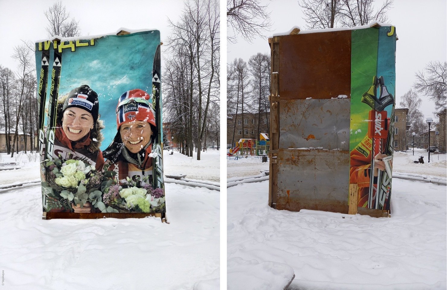 Подслушано в волжском рыбинск. Парк на Мехзаводе Рыбинск. Граффити на Мехзаводе Петропавловска Камчатского.