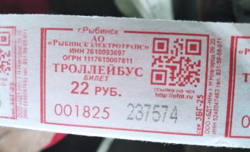 А почему без чека? В «Рыбинскэлектротрансе» рассказали, как в троллейбусах будет работать система безналичных расчётов