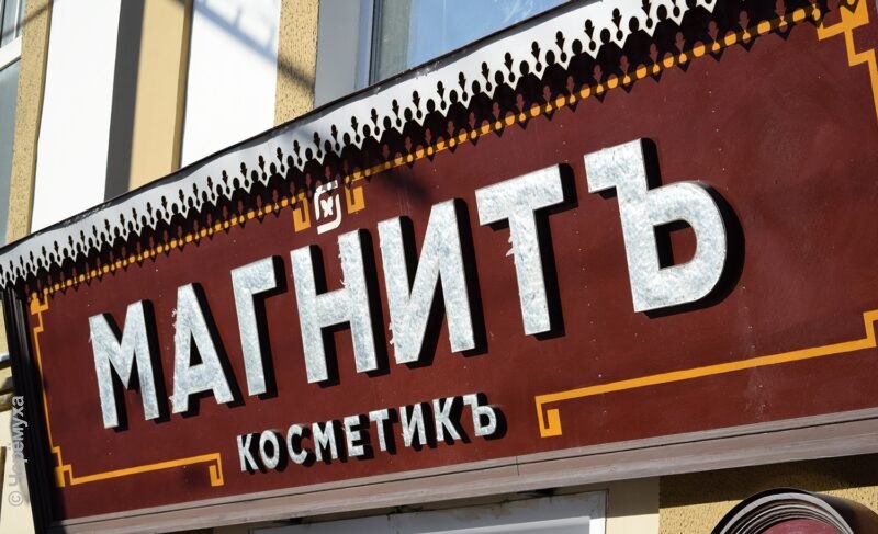 Рыбинские вывески отметили на международном архитектурном фестивале