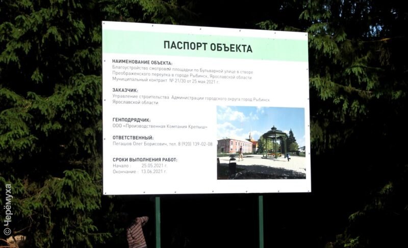 В администрации Рыбинска уверяют, что не обязаны выносить на Градсовет проект беседки на Бульварной