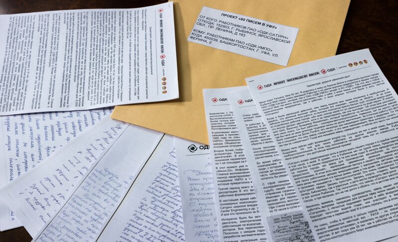 Объединяя поколения и предприятия: рыбинские моторостроители приняли участие в акции «Восемьдесят писем в Уфу»