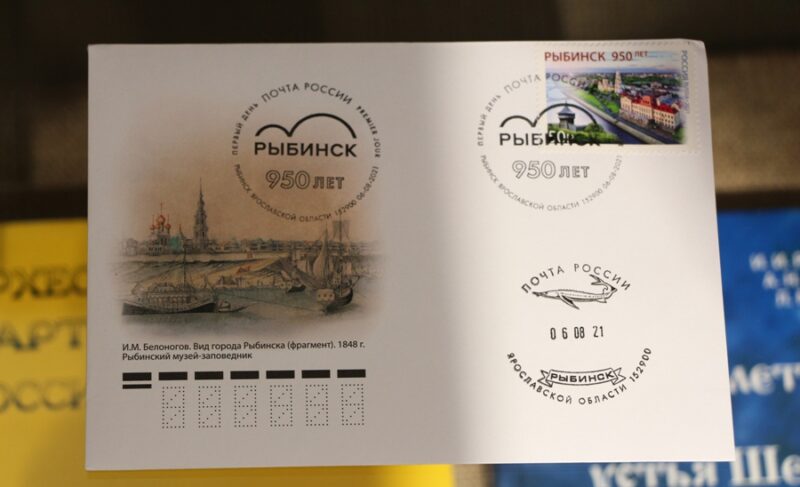 В Рыбинске состоялось гашение уникальной марки