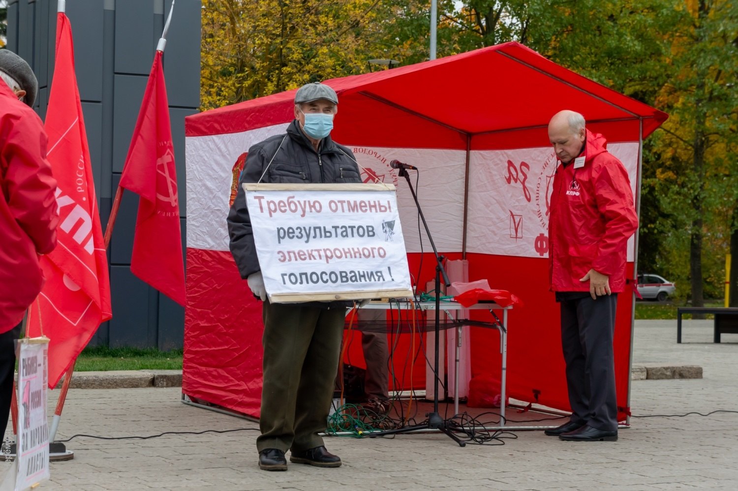 Черемуха новости рыбинска сегодня свежие. КПРФ голосование. Объявление о митинге КПРФ. Трёхдневное голосование протест КПРФ. Протесты против Ковида.