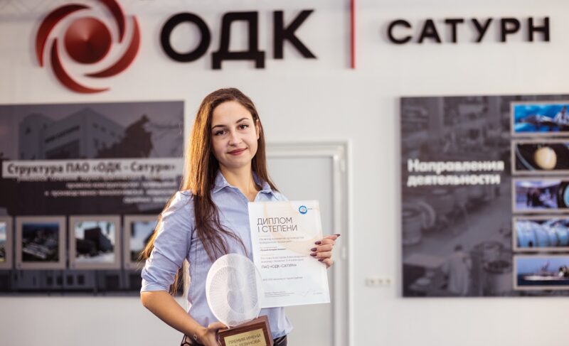 Сотрудницу «ОДК — Сатурн» Анастасию Рослову за разработку новой технологии отметили премией Ревунова