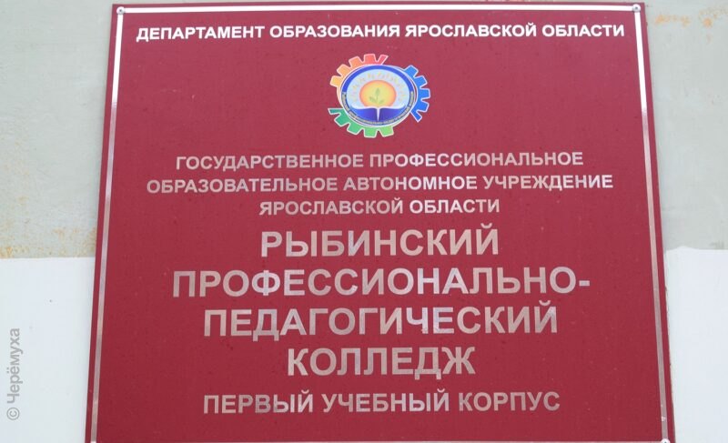 «Профессионалитет» в Ярославской области: сколько новых мест открыли
