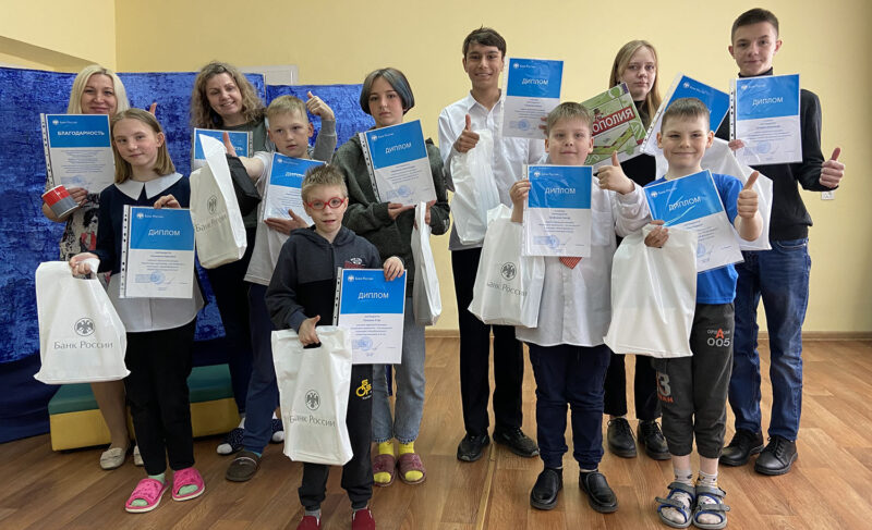 О финансовой грамотности — с детьми. Центробанк наградил воспитанников рыбинских детдомов