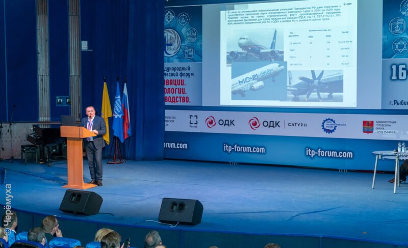 «Сотрудничество высокотехнологичного бизнеса и вузов». В Рыбинске пройдёт IX Международный технологический форум