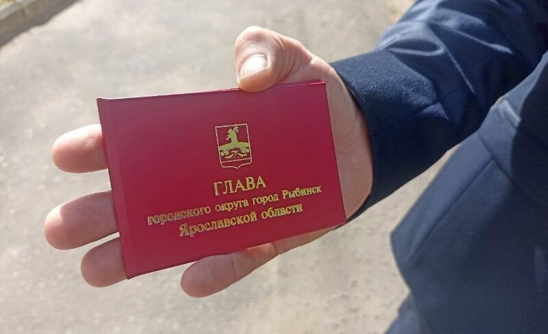 Дмитрию Рудакову вручили удостоверение главы Рыбинска