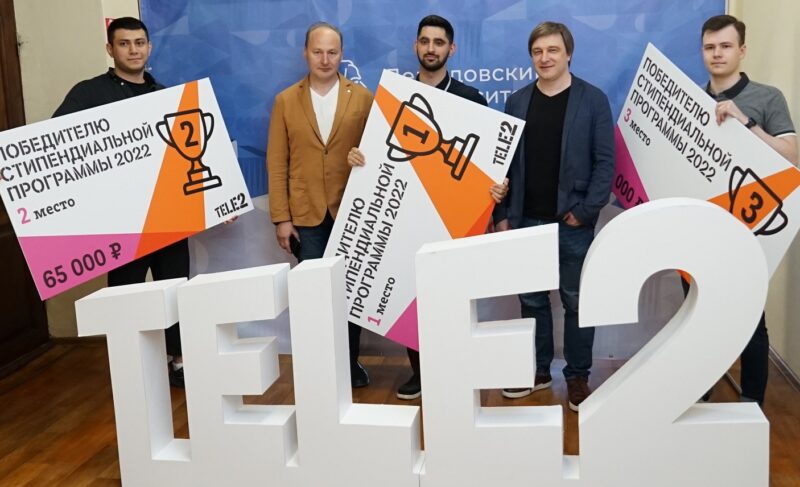 Ярославским студентам вручили стипендии от Tele2