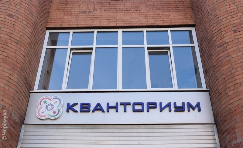 Насыщенная программа и интересные проекты. Сразу три рыбинские команды участвуют во Всероссийском форуме кванторианцев!