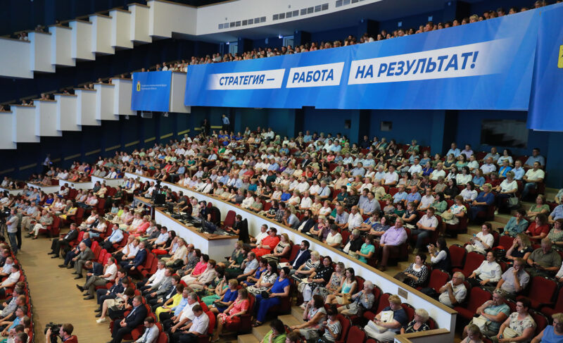 Открылся форум «Стратегия — работа на результат». На нём должны подвести промежуточные итоги губернаторских проектов и наметить планы