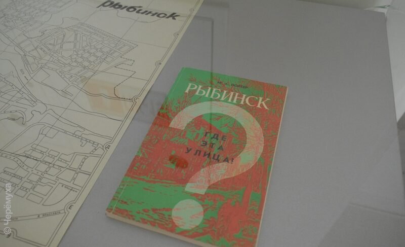 О чём рассказывают улицы Рыбинска? В музее-заповеднике работает выставка о городе в советское время