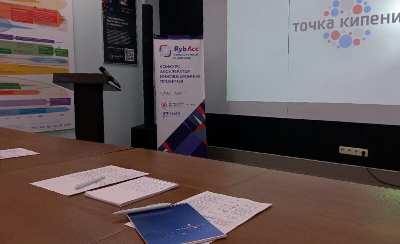 В Рыбинске работает акселерационная программа. Что это такое и кто к ней может присоединиться?