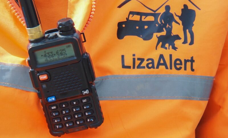 Не потерять и не потеряться. Полезные советы от школы «ЛизаАлерт»