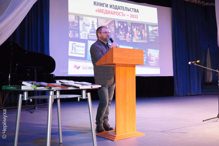 Новинки и переиздания. В Рыбинске прошла большая презентация изданий «Медиароста»