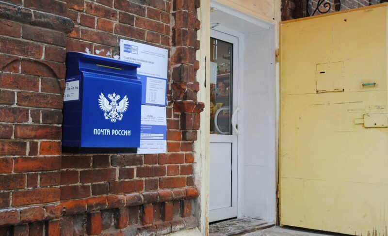 В Рыбинске открыли почту на улице Коллективизации