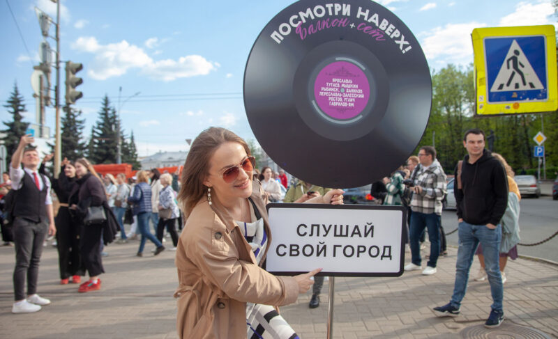 «Посмотри наверх»: в Рыбинске пройдёт диджей-сет на балконе. Суть проекта