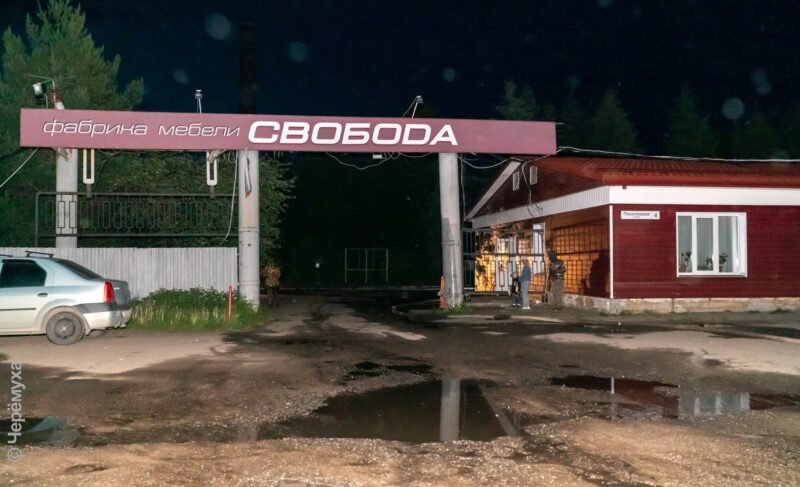 Крупный пожар в Рыбинске: горел цех мебельной фабрики «Свобода»