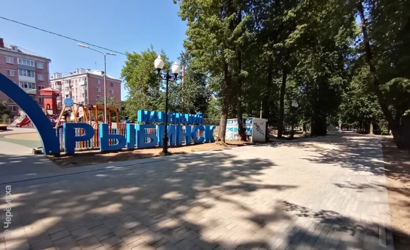 Состояние «Маленького Рыбинска». Газон планируют заменить на резиновое покрытие