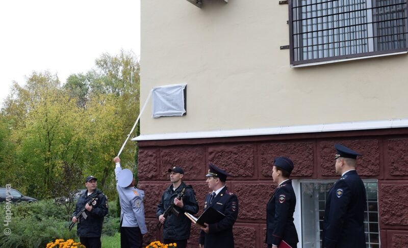 На здании полиции в Рыбинске открыли мемориальную доску Павлу Батову. Фото