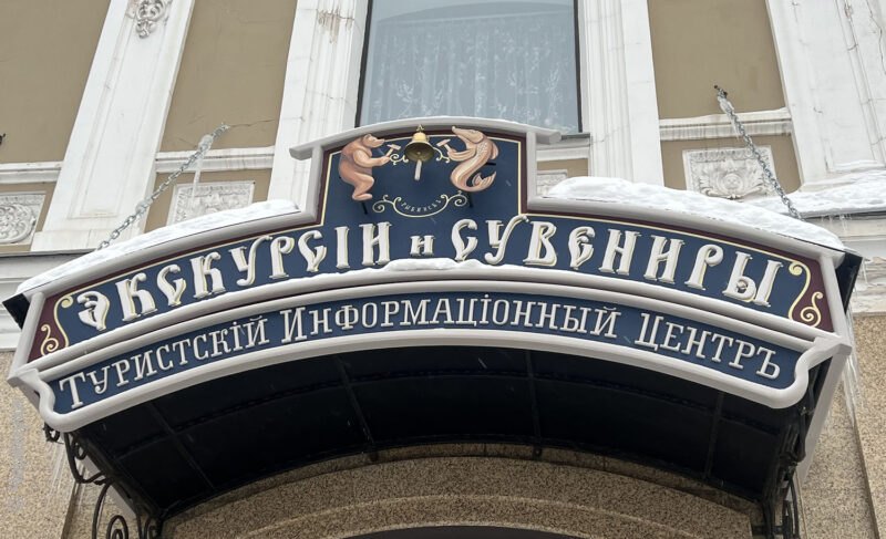 В Туристско-информационном центре Рыбинска сменился руководитель