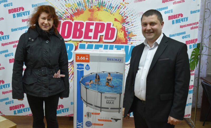 Викторина «Поверь в мечту!»: какие призы уже вручили победителям