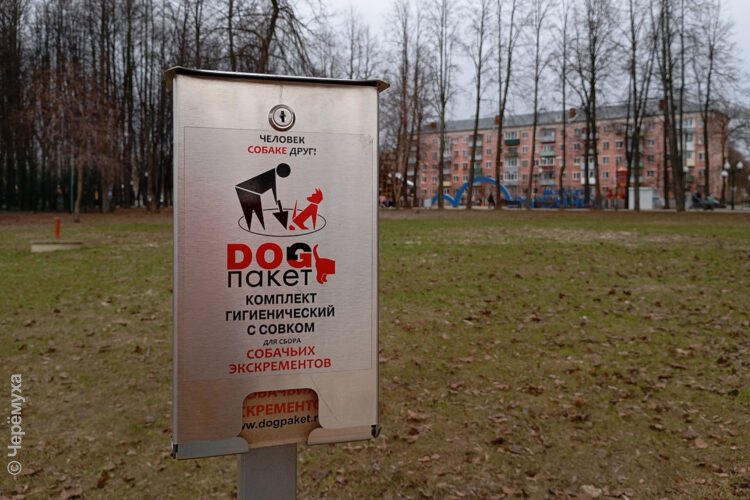 В Волжском парке Рыбинска начали устанавливать стойки с дог-пакетами