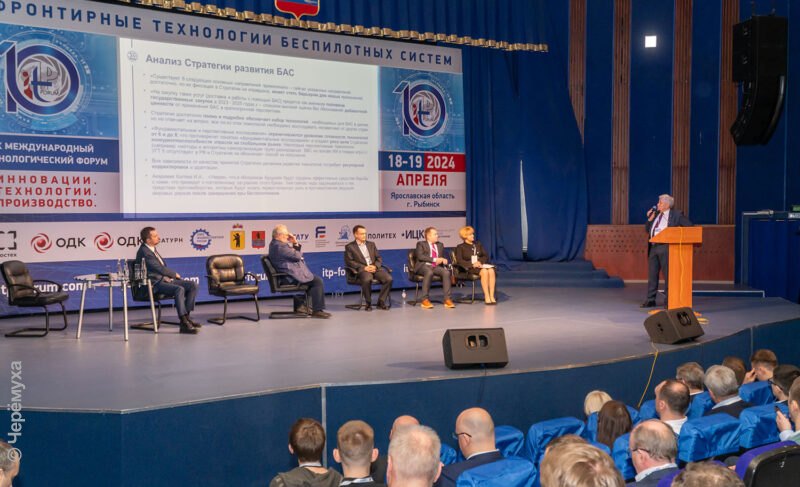 Об отечественных разработках в двигателестроении. В Рыбинске пройдёт Международный технологический форум