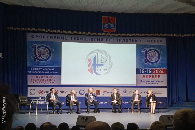Что нужно для развития? В Рыбинске открылся юбилейный Международный технологический форум