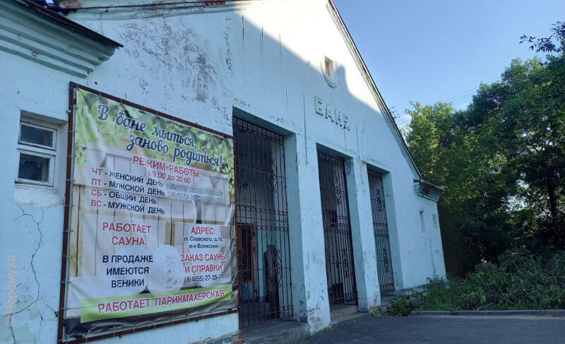 В Рыбинске не могут продать две городские бани. Провалилась новая попытка