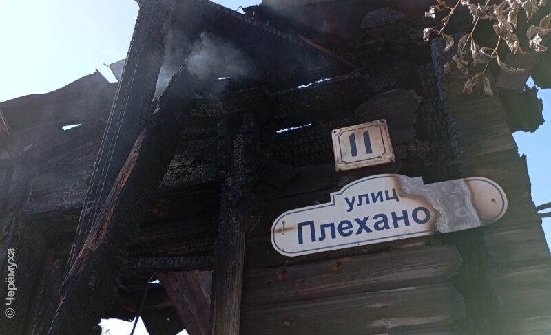 Ночной пожар на Плеханова: что осталось от деревянного дома. Фото