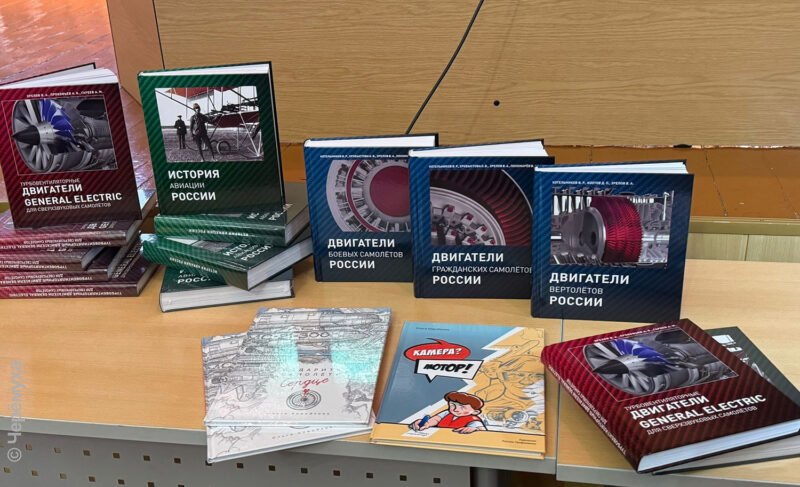 Серия становится шире: рыбинское издательство «Медиарост» представило новинки авиатематики