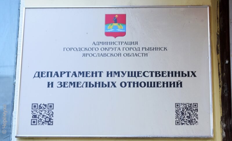В Рыбинске выставили на торги здание бывшего детского клуба по месту жительства