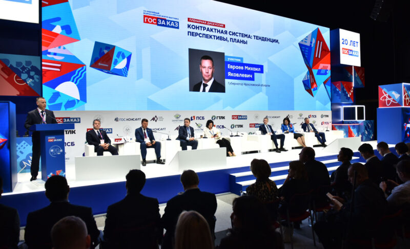 Михаил Евраев рассказал об опыте региона на форуме-выставке «Госзаказ»