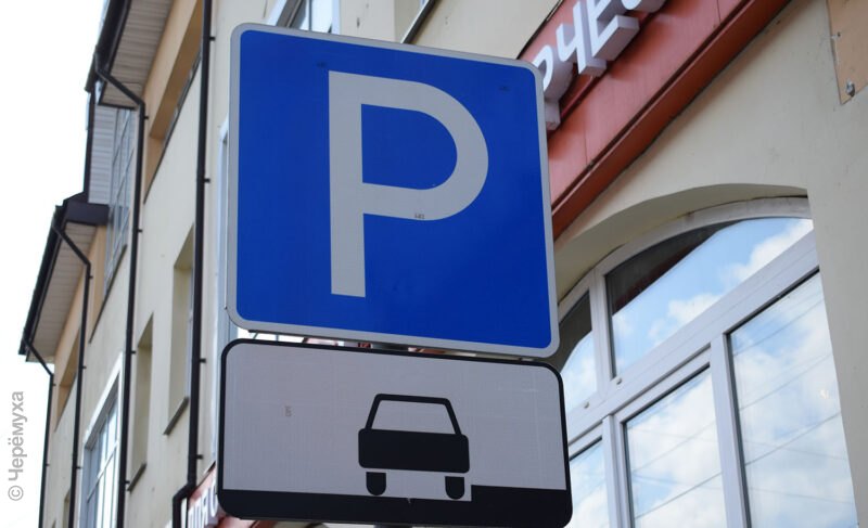 Как получилось, что в Рыбинске депутаты одобрили документ с пустыми строками. Он касался пешеходной зоны и парковок