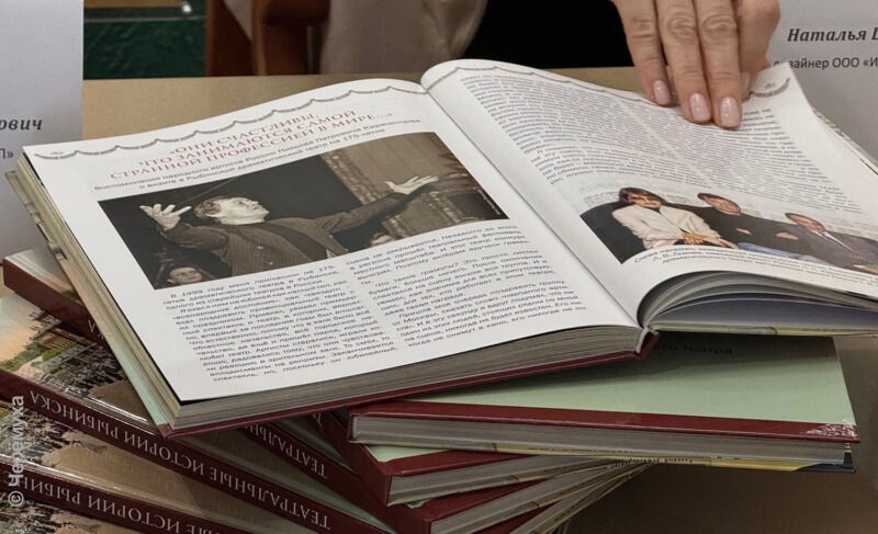 200 страниц про 200 лет! К юбилею Рыбинского драматического театра выпустили книгу