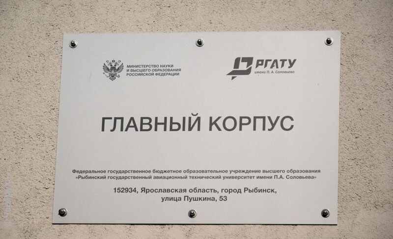 РГАТУ имени Соловьёва и Институт теплофизики из Новосибирска заключили соглашение. В какой отрасли будут сотрудничать вузы